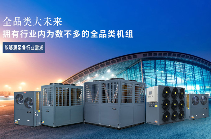 选择空气能热泵采暖需要注意哪些问题